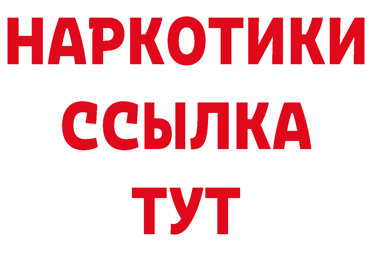 Дистиллят ТГК гашишное масло как зайти дарк нет hydra Канаш